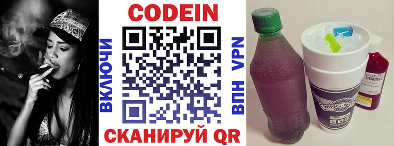 купить   Олёкминск  Кодеин напиток Lean (лин) 