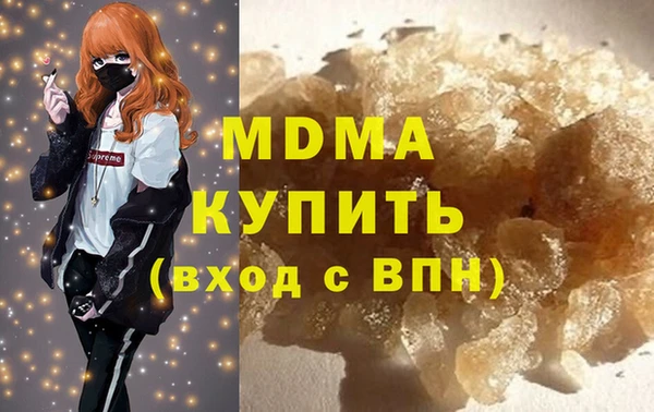 MDMA Красноперекопск