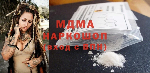 MDMA Красноперекопск